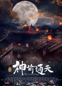 妻子情人